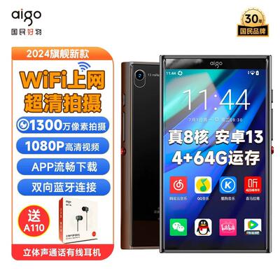 爱国者mp4wifi可上网mp5初高中学生专用mp9随身听音乐播放器拍照