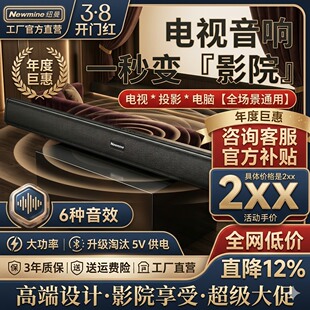 纽曼G-509回音壁音响电视蓝牙家用客厅条形音箱投影仪小米通用