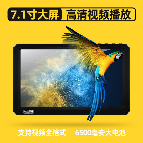 7英寸视频mp4mp5播放器p4看小说p3高端小说歌曲神器离线大屏高清