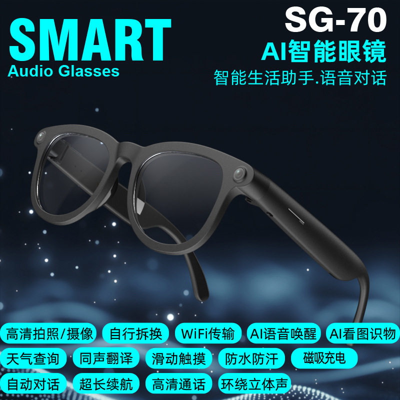 跨境新品AI蓝牙眼镜高清通话音乐拍照眼镜识图翻译智能眼镜