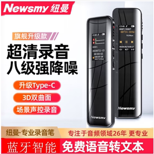 纽曼录音笔W3会议录音转文字专业高清远距降噪培训商务会议速记