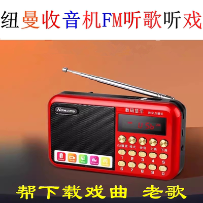纽曼mp3外放收音机插卡U盘播放器蓝牙充电学生校园老人听戏唱戏机