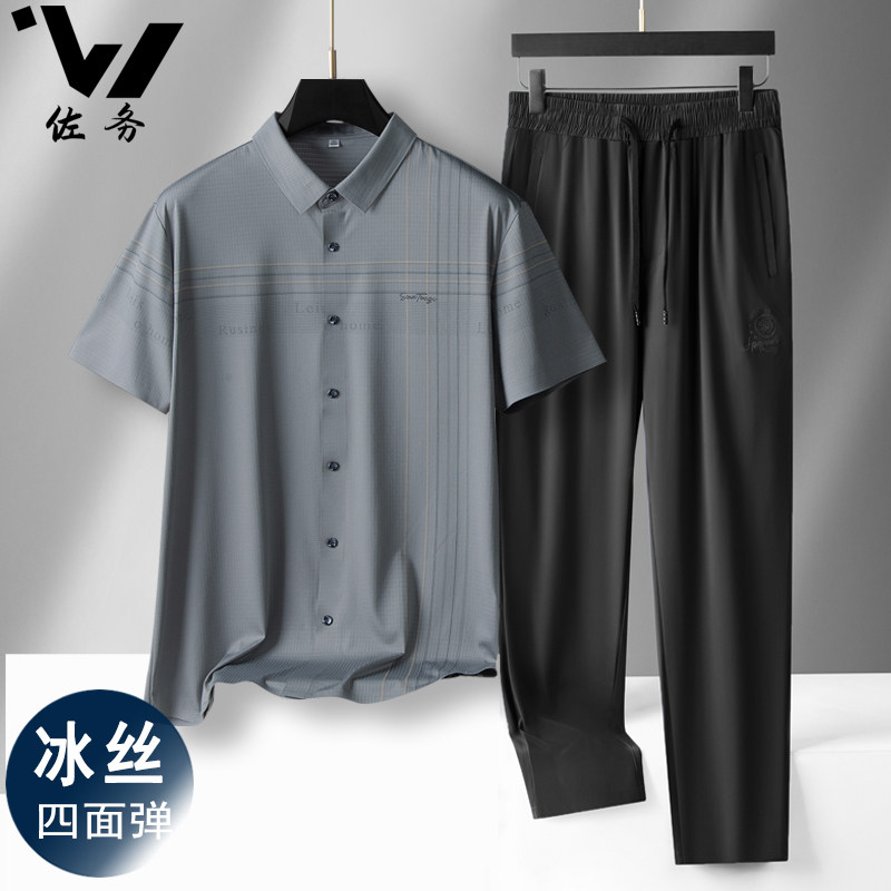 爸爸套装两件冰丝中年男士夏季短袖衬衫中老年人休闲衣服2026新款