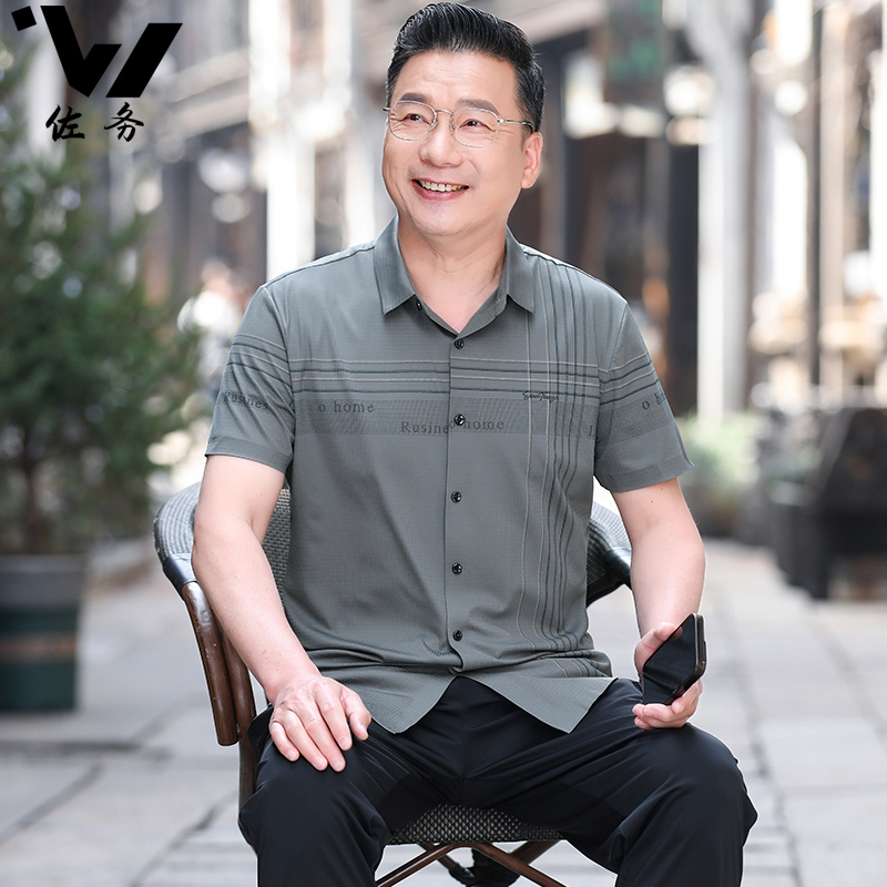 爸爸夏装短袖2025新款中年男士夏季衬衫套装中老年人爷爷冰丝T恤