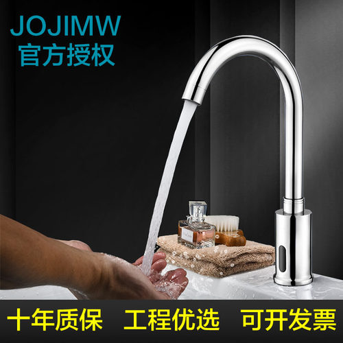 九牧王感应水龙头全自动智能