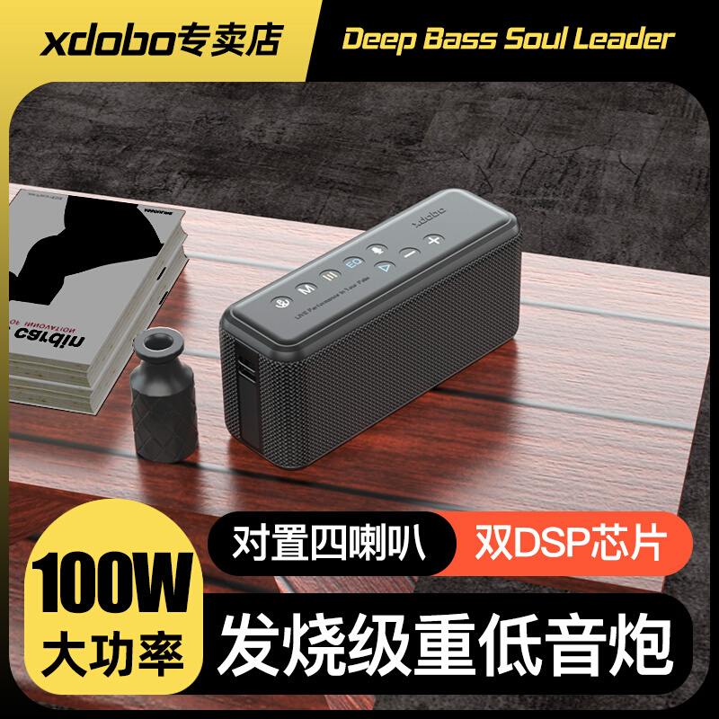 100W四喇叭xdobo无线蓝牙音箱重低音炮户外广场大功率高音质音响