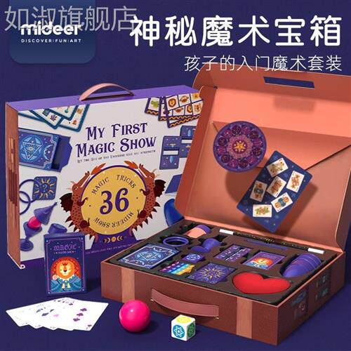 魔术套装道具盒36合一神秘儿童宝箱小学生益智奇幻魔法礼盒_虎窝淘