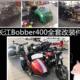 长江Bobber400挎子边三轮摩托车改装 后座后背箱架边泥板顶架车衣