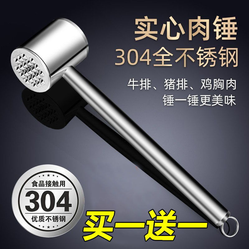 松肉锤304不锈钢 家用厨房捶打工具锤子松肉针敲锤肉器牛排专用锤