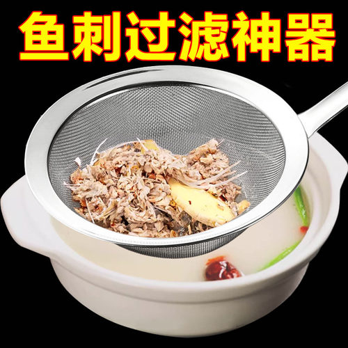 鱼刺鲫鱼汤过滤网密漏超细蛋挞过滤网隔鱼骨煲汤专用蛋渣特细网勺