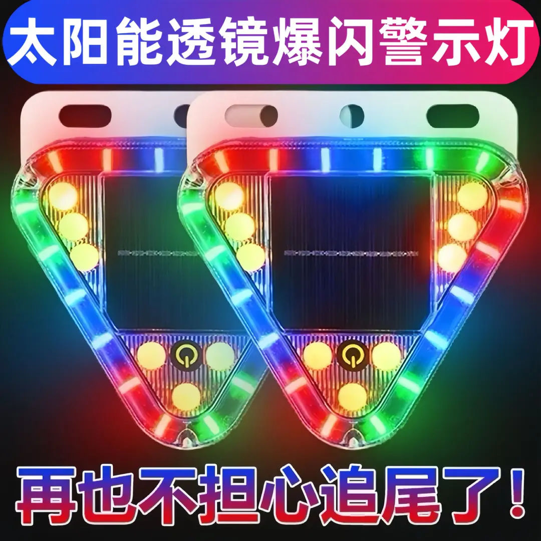 汽车透镜闪光led灯防追尾灯