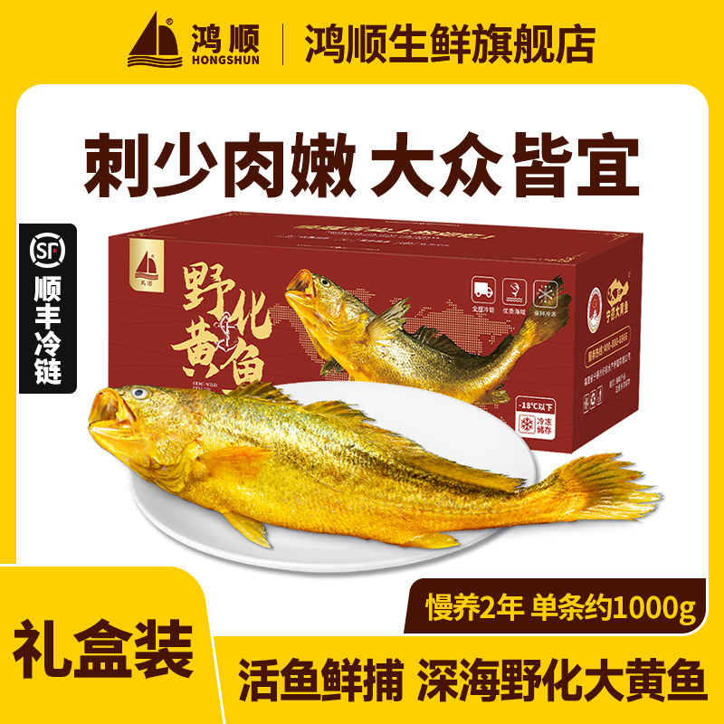 黄花鱼礼盒海鲜礼盒年货送礼野生大黄鱼大黄鱼冷冻生鲜高端礼盒,水产肉类/新鲜蔬果/熟食,黄鱼,淘宝优惠券,粉丝福利购,淘宝优惠卷