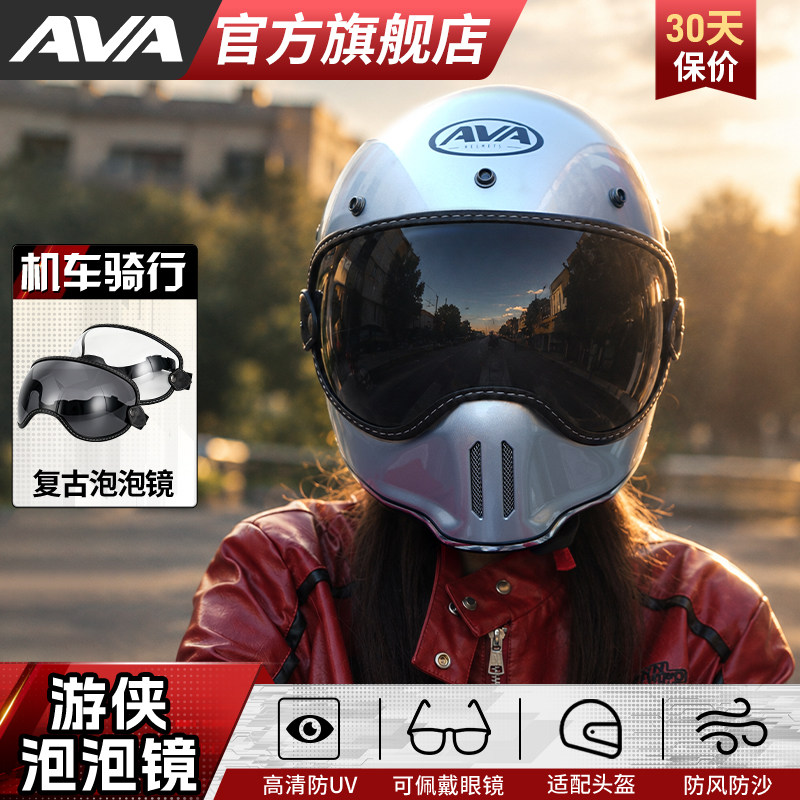 AVA游侠全盔G09护目镜复古机车头盔绑带式泡泡镜小鹰嘴盔风镜