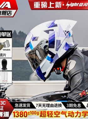 AVA钛闪电摩托车头盔男女骑行赛盔四季通用轻量化大尾翼机车全盔