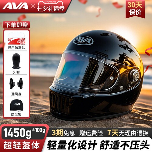 AVA复古全盔通用四季机车头盔