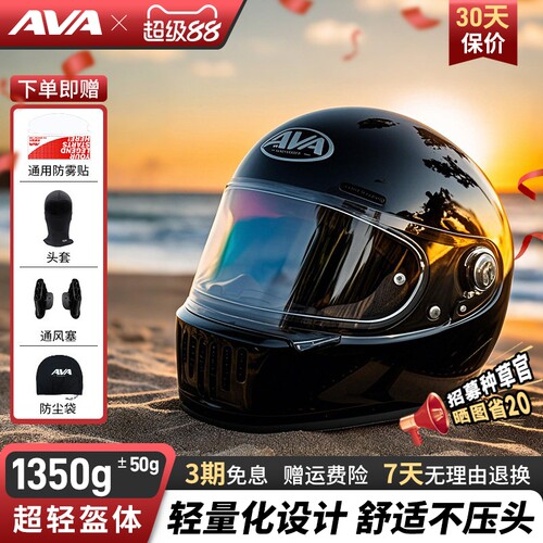 AVA复古全盔通用四季机车头盔
