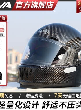 AVA王朝碳纤维头盔复古四季通用冬防雾男女机车全盔巡航摩托头盔
