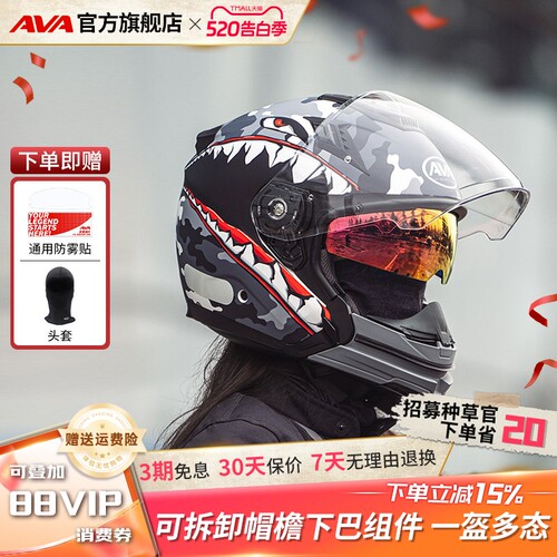AVAJET双镜片摩托车头盔3/4半盔