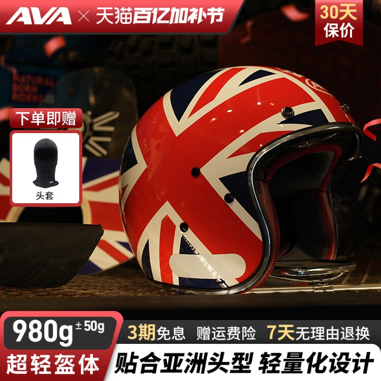 AVA GARAGE摩托车头盔3C认证机车轻量化四季街盔四分之三复古半盔