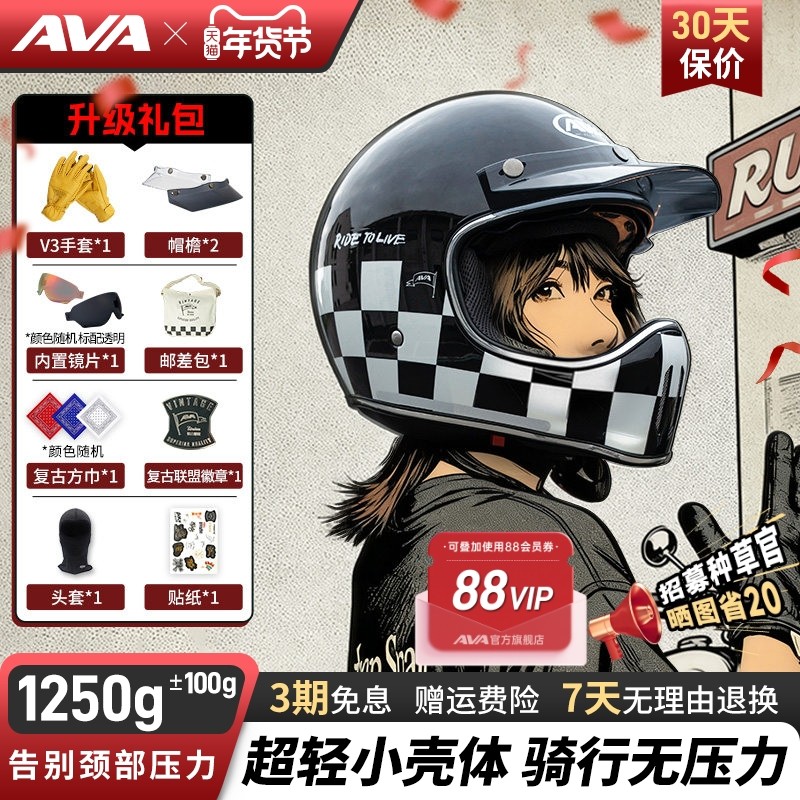 AVA游侠摩托车复古全盔巡航头盔小壳体越野盔尖嘴盔男女头盔冬