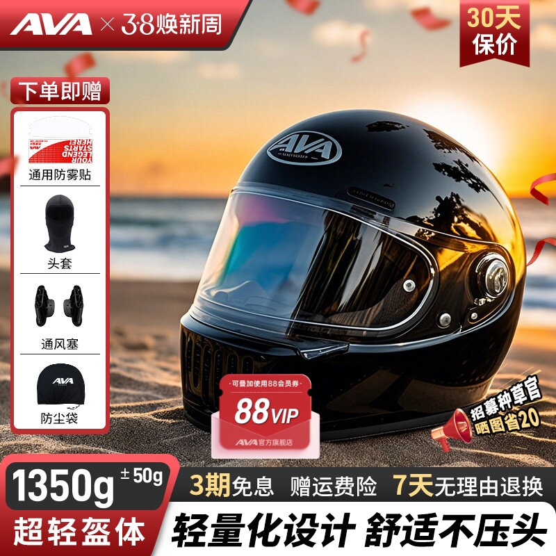 AVA王朝头盔复古四季男女全盔国潮玻璃钢机车碳纤维巡航摩托头盔