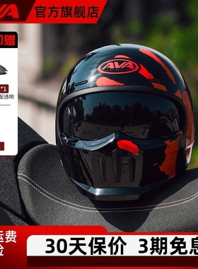 AVA头盔刺客摩托车复古全盔组合盔4/3盔四季3C四季通用骑行越野盔
