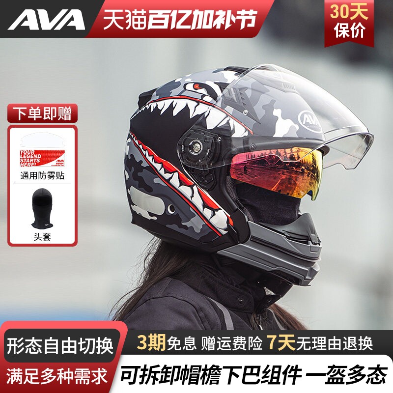 AVAJET摩托车头盔男3C认证夏季街盔机车女双镜片拆卸四分之三半盔