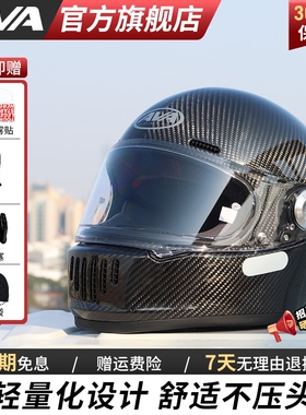 AVA王朝碳纤维头盔复古四季通用冬防雾男女机车全盔巡航摩托头盔