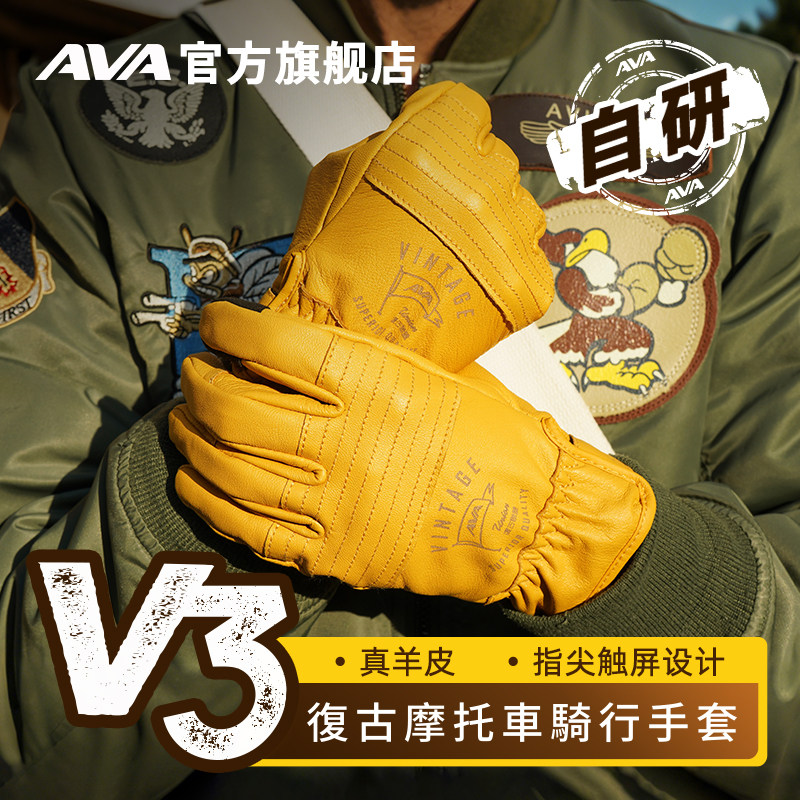 AVA复古V3山羊皮手套摩托手套防滑透气冬季通用可触屏手套