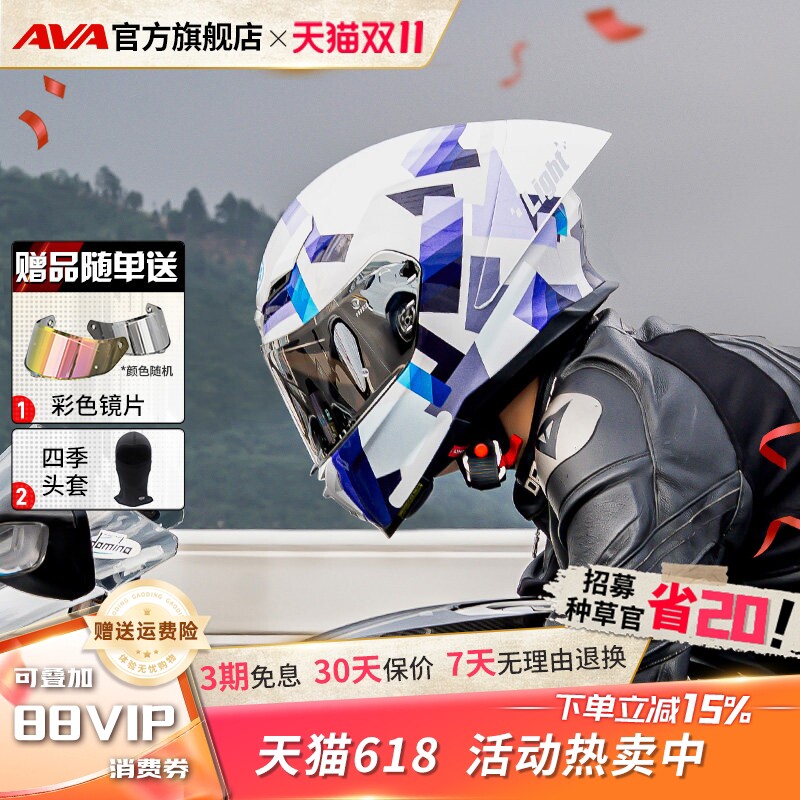 AVA钛闪电摩托车头盔男女骑行赛盔四季通用轻量化大尾翼机车全盔