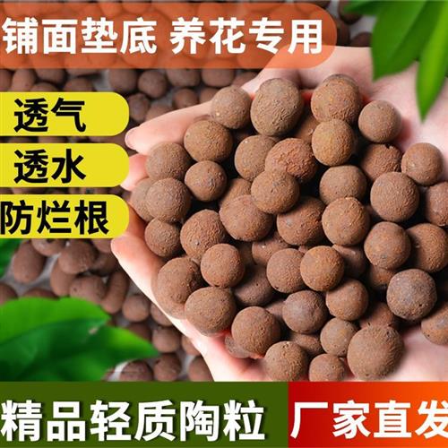 陶粒多肉花盆垫底透气颗粒养花专用水培陶粒回填卫生间彩色陶土粒