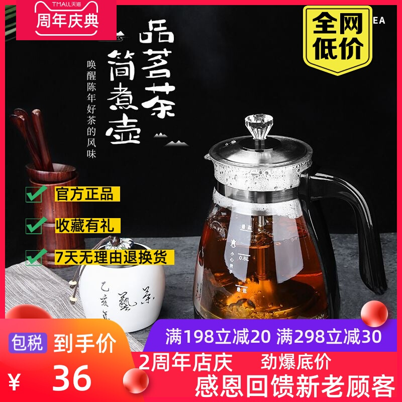 多功能蒸汽煮茶器加厚玻璃养生壶保温安化黑茶普洱电茶壶电热水壶
