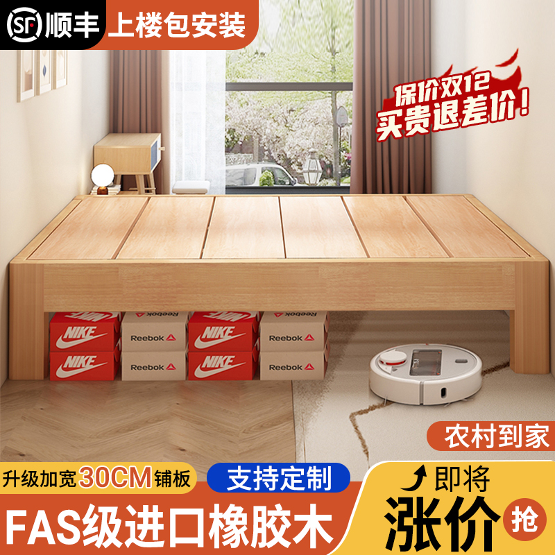 全实木无床头床现代简约可定制任意无靠背榻榻米床矮床排骨架床架