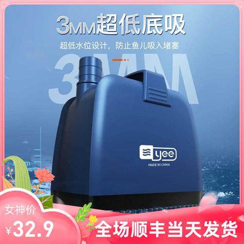 意牌鱼缸超静音底吸泵抽水泵潜水泵鱼池吸水泵循环泵家用小型水泵