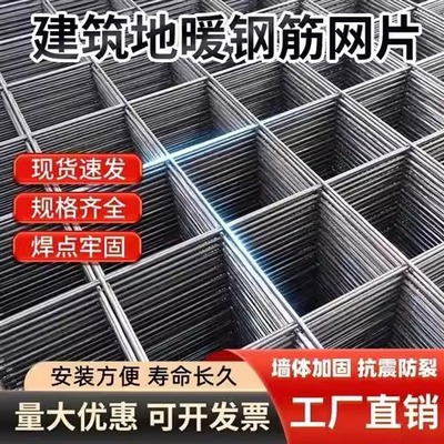 建筑钢筋网片地坪钢丝网3mm4mm6mm8mm双向屋面地暖地坪防裂镀锌网