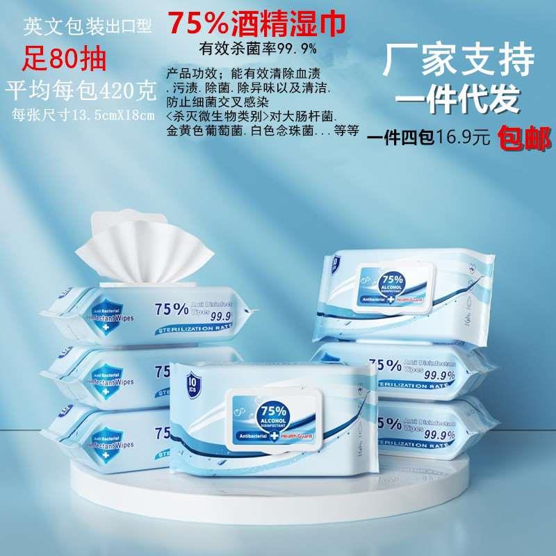 Alcohol Wipes 75% Alcohol Disinfection Wipes Antibacterial 1