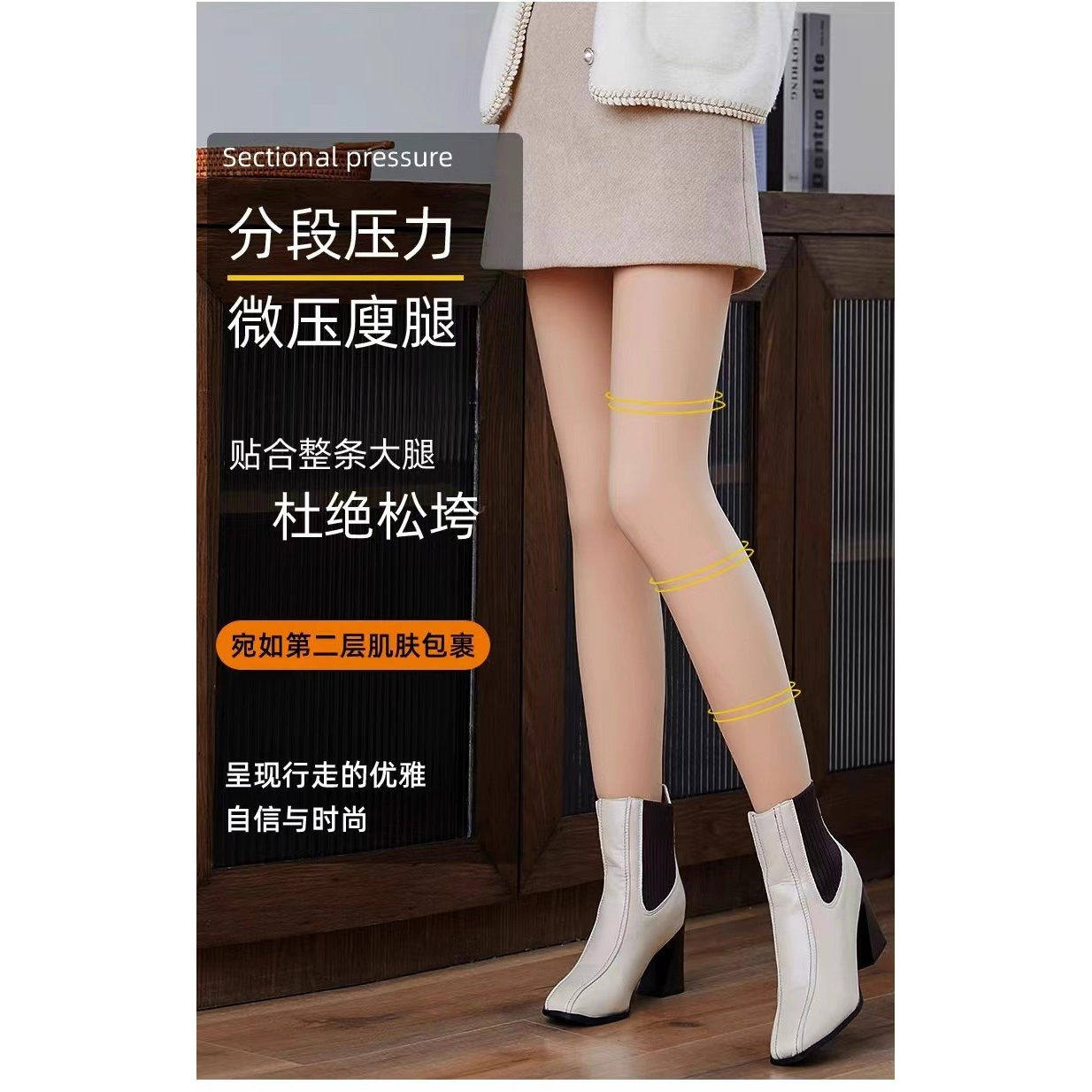 肤色可替换光腿神器女秋冬季加厚