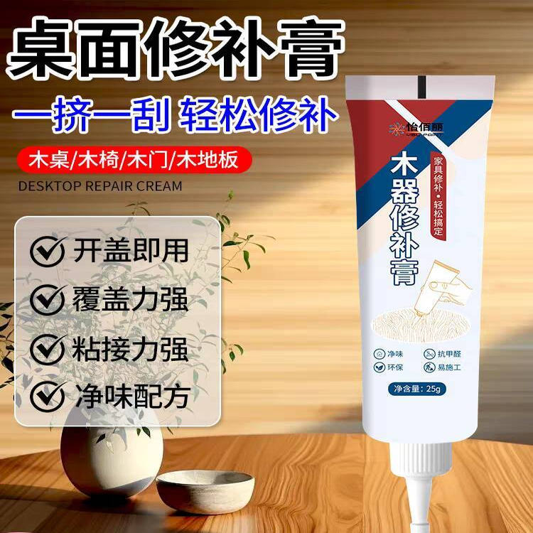 木器修补膏家具门地板美缝