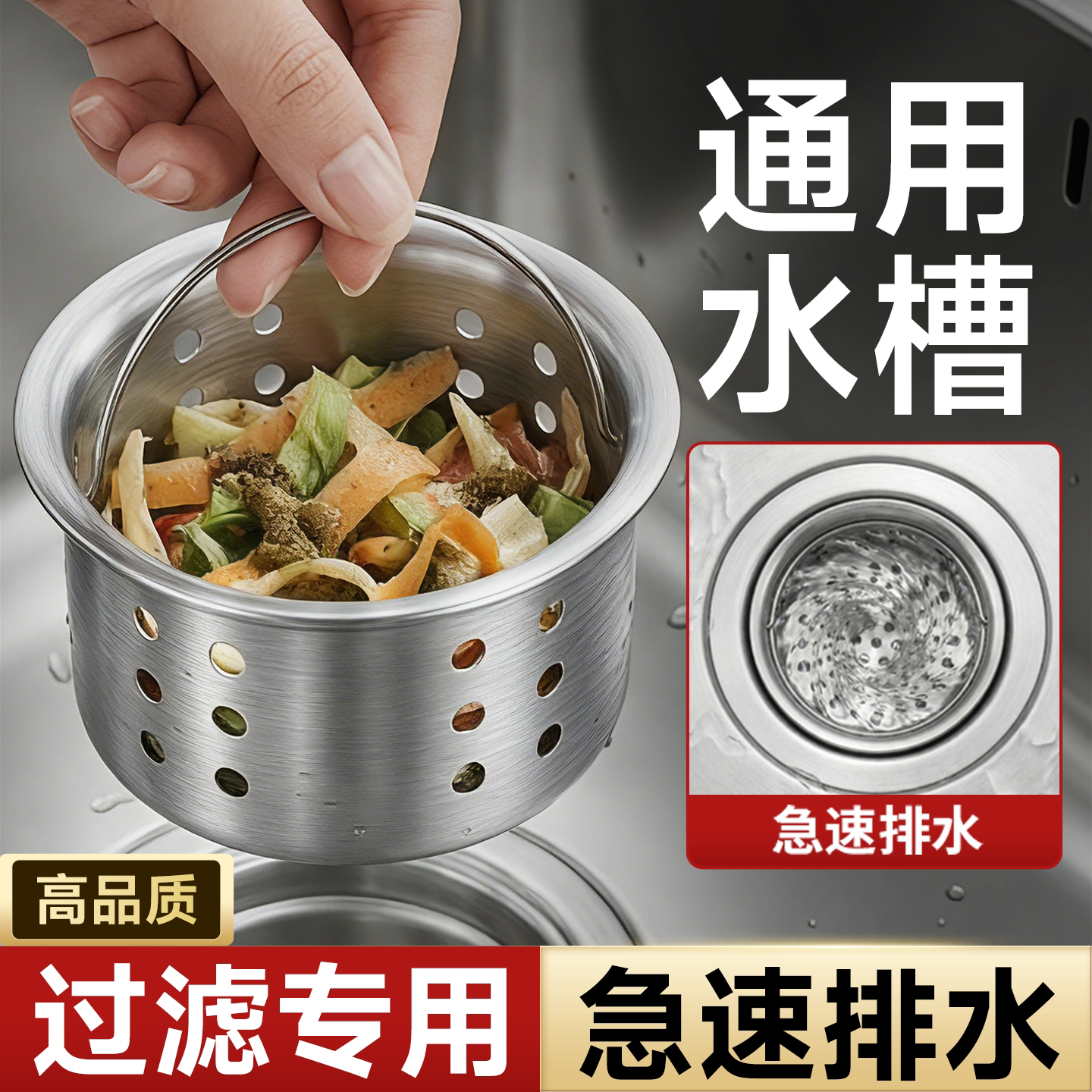 厨房水槽过滤网洗菜盆漏塞过滤器