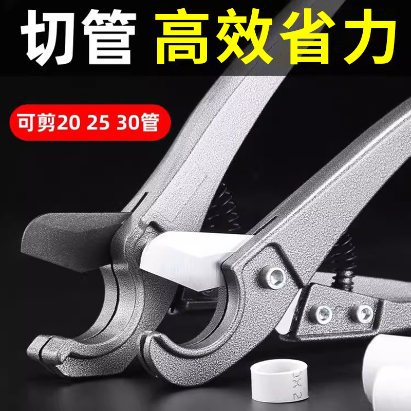 PVC水管剪刀管剪割刀PPR快剪