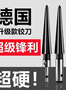 锥度铰刀两用扩孔器倒角合金开孔器螺旋高速钢木工T型锥形钻头硬
