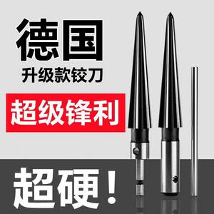 锥度铰刀两用扩孔器T型锥形钻