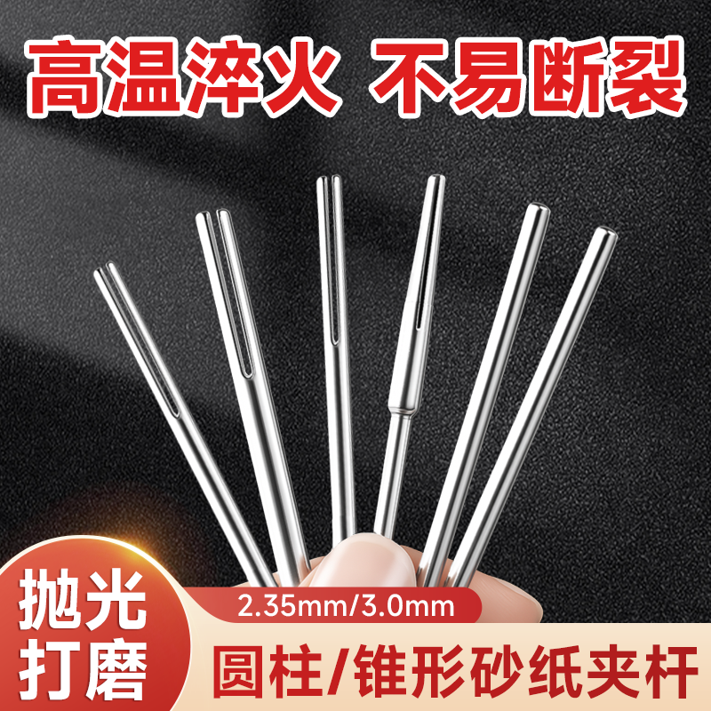 砂纸夹杆打磨砂纸棒夹杆夹头抛光