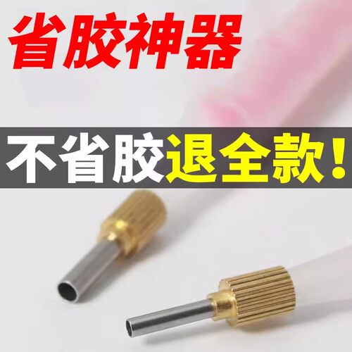 美缝工具不锈钢打胶嘴省胶神器