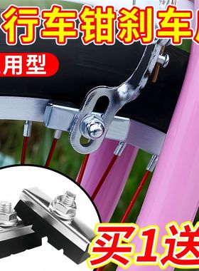 自行车刹车皮16/20/24/26寸单车前刹皮飞车山地车越野车黑色闸皮