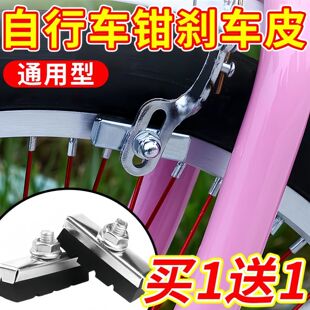 自行车刹车皮16/20/24/26寸单车前刹皮飞车山地车越野车黑色闸皮