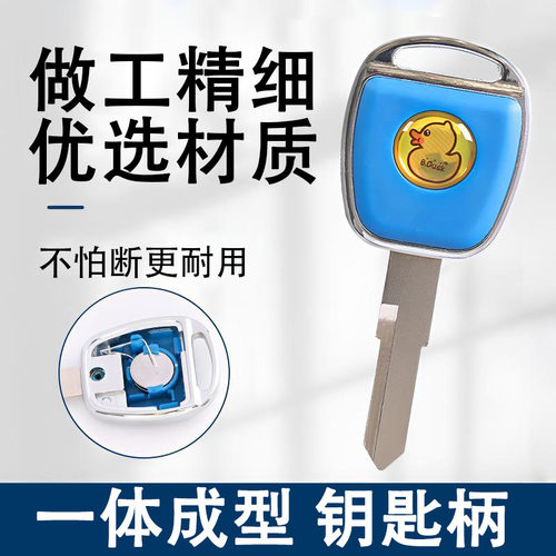 钥匙柄更换柄头替换装