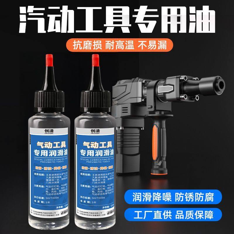 气动工具专用油风炮油气动工具图片