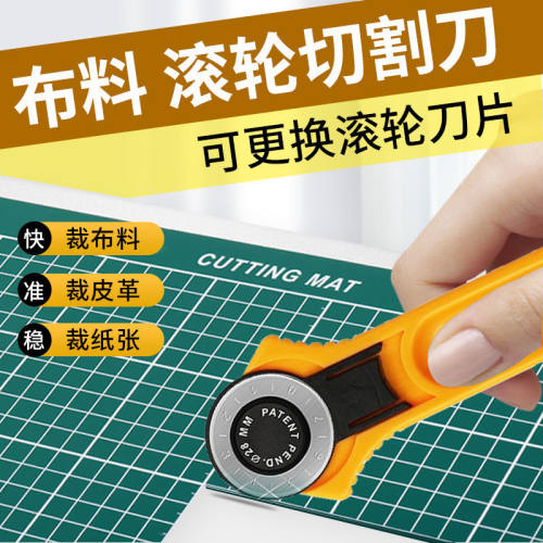 裁布割布刀滚轮割皮圆刀