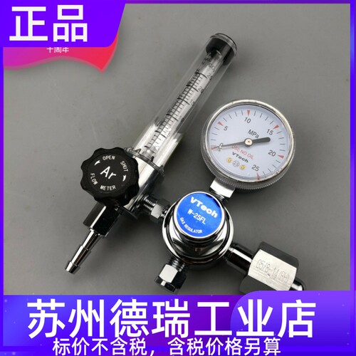 W-25FL 50FL氩气减压器气体调整器OTC氩弧焊机流量计